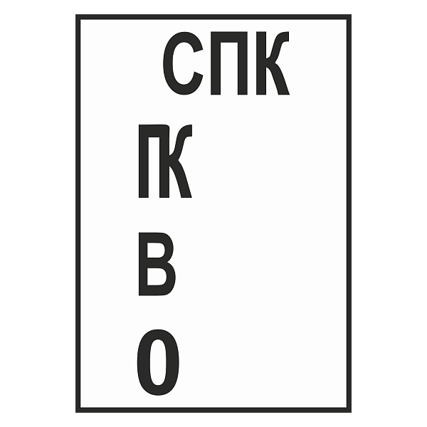Репер середины переходной кривой в Дорожной инфраструктуре