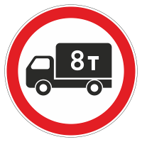 Дорожный знак 3.4 Движение грузовых автомобилей запрещено