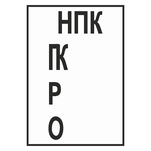 Репер начала переходной кривой в Дорожной инфраструктуре