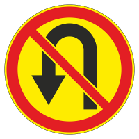 Дорожный знак 3.19 (временный) Разворот запрещен