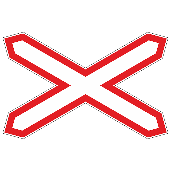 Знак "Берегись поезда" (однопутная железная дорога) в Дорожной инфраструктуре