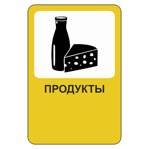 "Продукты" купить в Дорожной инфраструктуре