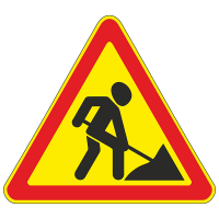 Дорожный знак 1.25 (временный) Дорожные работы