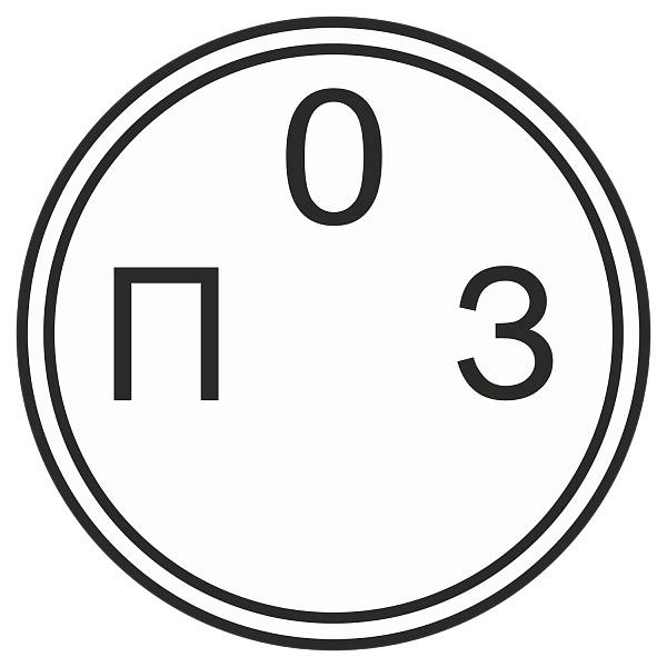 Знак оси пассажирского здания в Дорожной инфраструктуре