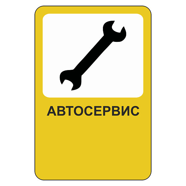 "Автосервис" купить в Дорожной инфраструктуре