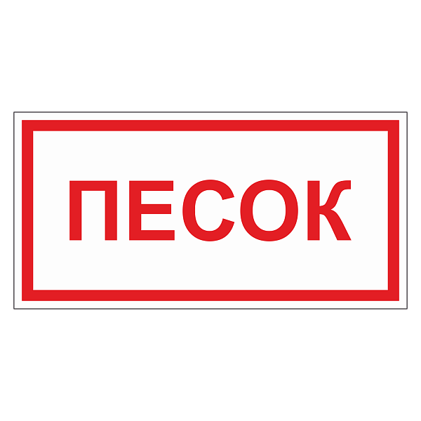 Песок ДПБ-10 в Дорожной инфраструктуре