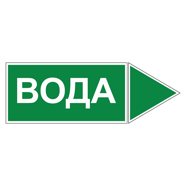 Маркировка для трубопровода "Вода" (вправо) в Дорожной инфраструктуре