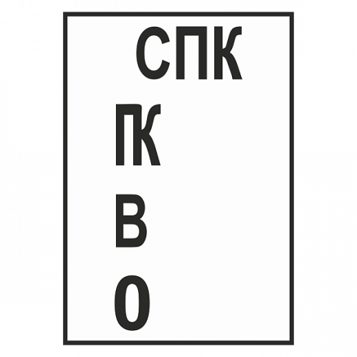 Репер середины переходной кривой в Дорожной инфраструктуре