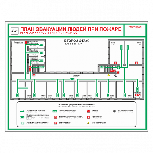 План эвакуации жилого дома в Дорожной инфраструктуре