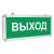 Аварийный светильник с аккумулятором АС-01 в Дорожной инфраструктуре