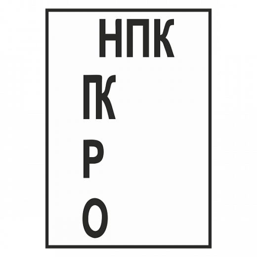 Репер начала переходной кривой в Дорожной инфраструктуре