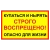Табличка "Нырять запрещено. Опасно для жизни" в Дорожной инфраструктуре