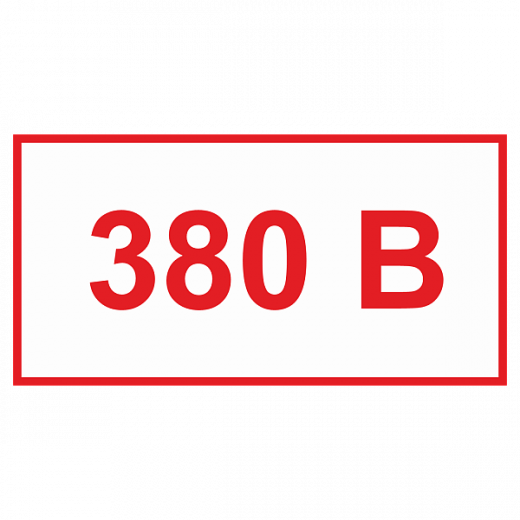 380 вольт в Дорожной инфраструктуре