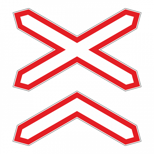 Знак "Берегись поезда" (многопутная железная дорога) в Дорожной инфраструктуре