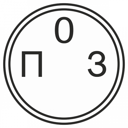 Знак оси пассажирского здания в Дорожной инфраструктуре
