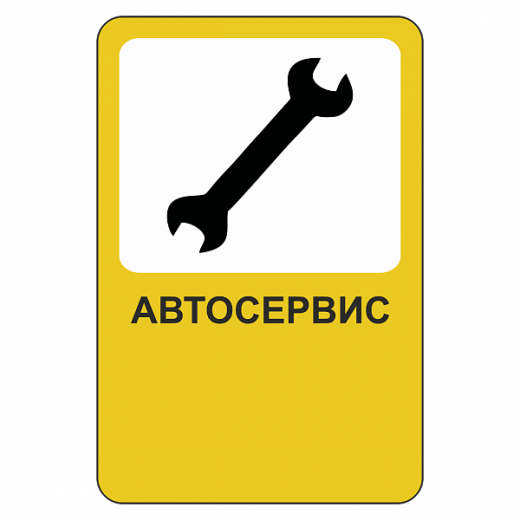 "Автосервис" купить в Дорожной инфраструктуре