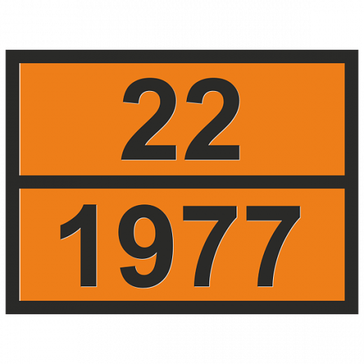 Табличка опасный груз 22-1977 Азот жидкий в Дорожной инфраструктуре