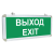 Аварийный светильник с аккумулятором АС-04 в Дорожной инфраструктуре