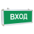 Аварийный светильник с аккумулятором АС-02 в Дорожной инфраструктуре