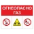 Огнеопасно. Газ в Дорожной инфраструктуре
