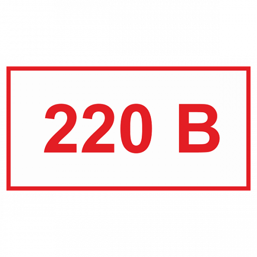 220 вольт в Дорожной инфраструктуре