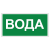 Маркировка для трубопровода "Вода" в Дорожной инфраструктуре