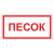 Песок ДПБ-10 в Дорожной инфраструктуре