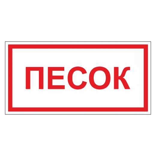 Песок ДПБ-10 в Дорожной инфраструктуре