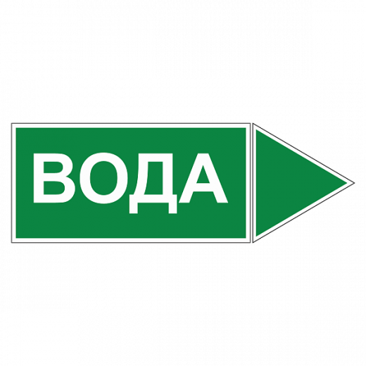 Маркировка для трубопровода "Вода" (вправо) в Дорожной инфраструктуре